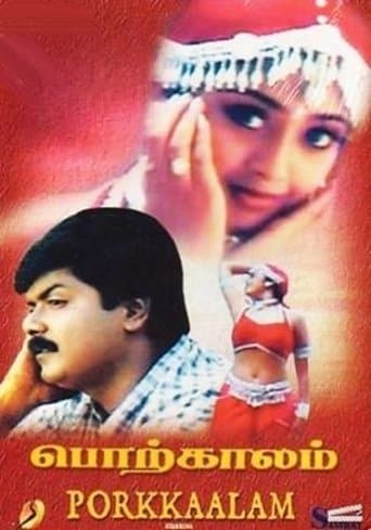 Movie poster for Porkkalam