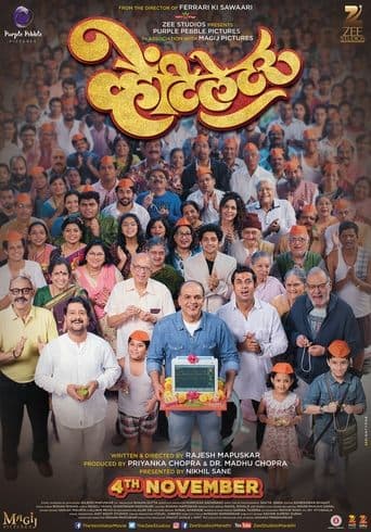 Movie poster for Ventilator