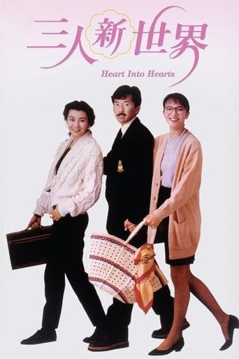 Movie poster for Heart Into Hearts