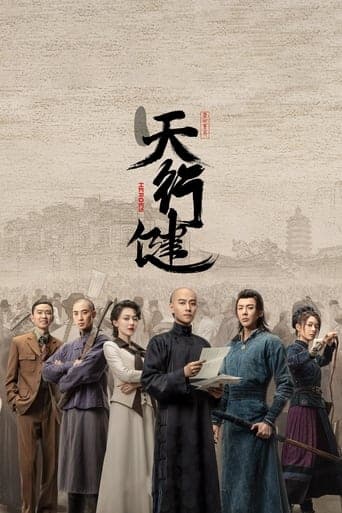 Movie poster for Heroes