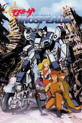 Movie poster for Genesis Climber MOSPEADA