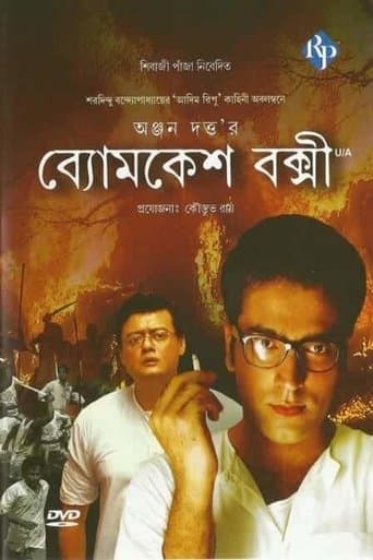 Movie poster for Byomkesh Bakshi