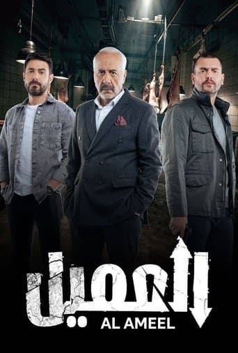 Movie poster for The Agent