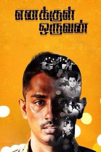 Movie poster for Enakkul Oruvan