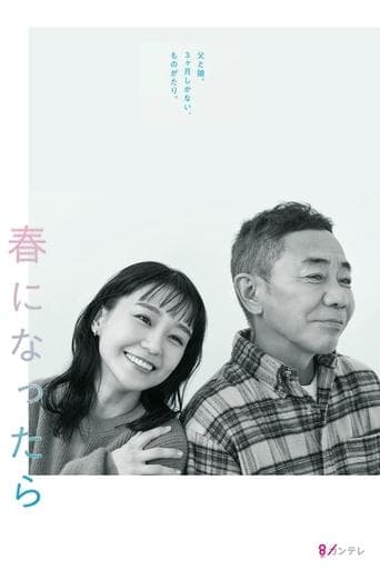 Movie poster for When Spring Comes