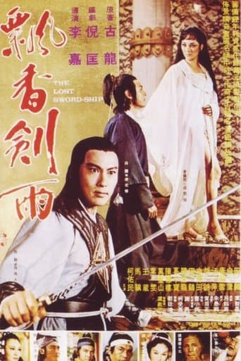 Movie poster for Lost Swordship