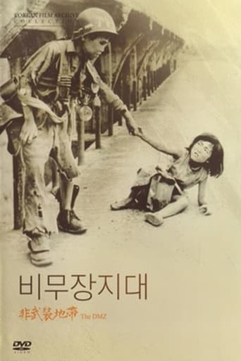 Movie poster for The DMZ