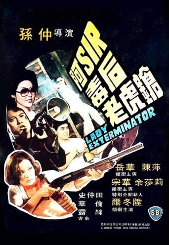 Movie poster for Lady Exterminator
