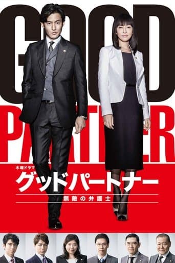Movie poster for Good Partner