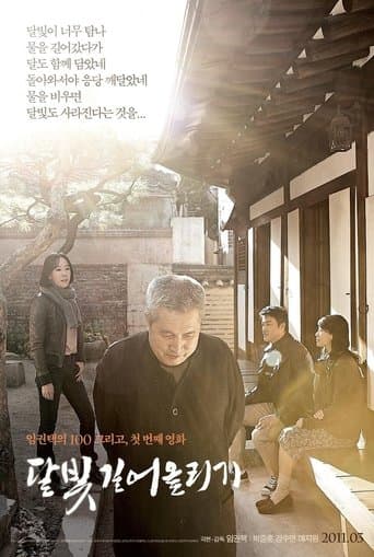 Movie poster for Hanji