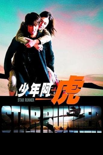 Movie poster for Star Runner