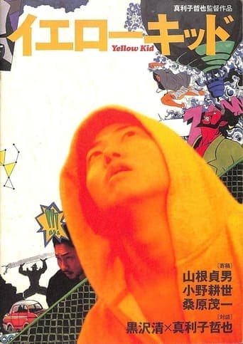 Movie poster for Yellow Kid