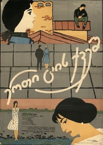 Movie poster for Under One Sky