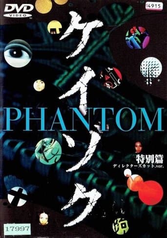 Movie poster for Keizoku Special: Phantom