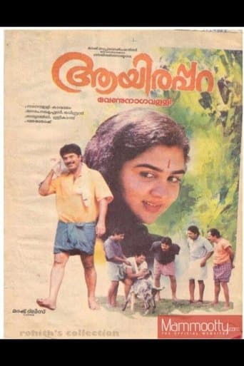 Movie poster for Aayirappara