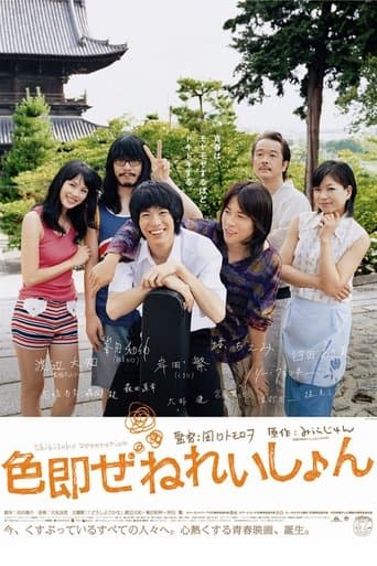 Movie poster for Oh, My Buddha!