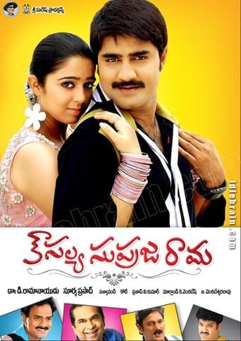 Movie poster for Kausalya Supraja Rama