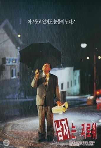 Movie poster for Bitter and Sweet