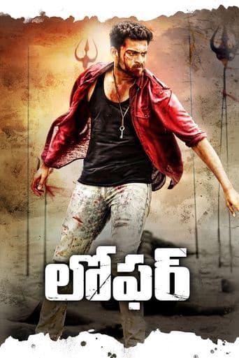 Movie poster for Loafer