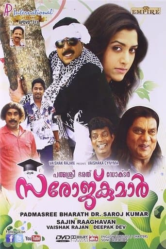 Movie poster for Padmasree Bharat Dr. Saroj Kumar