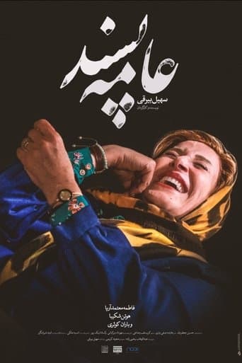 Movie poster for Popular