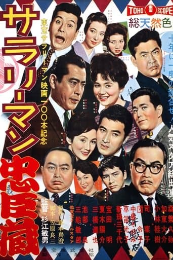 Movie poster for The Masterless 47