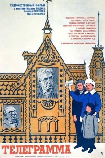 Movie poster for Telegram