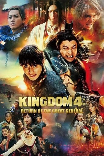 Movie poster for Kingdom 4: Return of the Great General