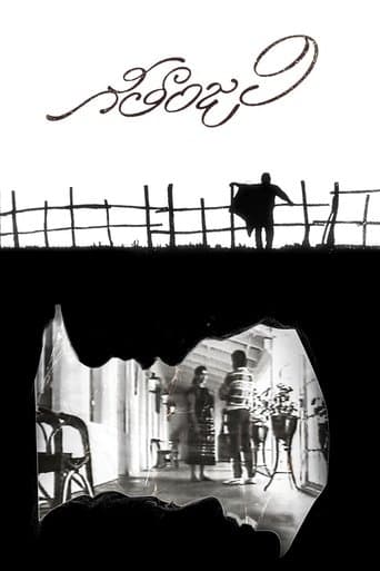 Movie poster for Geethanjali
