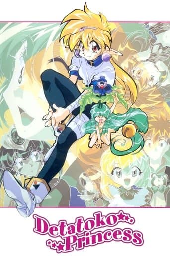 Movie poster for Detatoko Princess