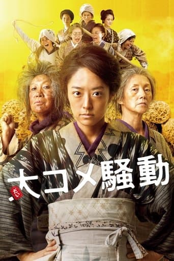 Movie poster for Angry Rice Wives