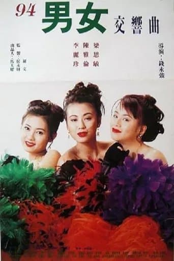 Movie poster for Why Wild Girls