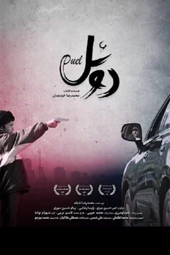 Movie poster for Duel