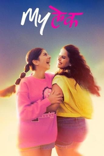 Movie poster for MyLek