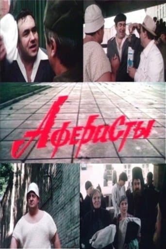 Movie poster for Swindlers