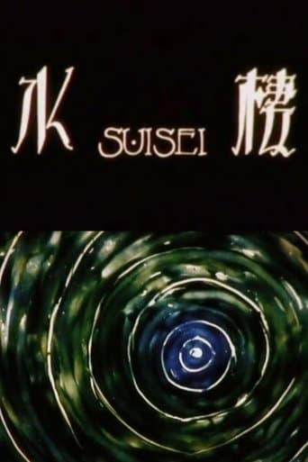 Movie poster for Aquatic