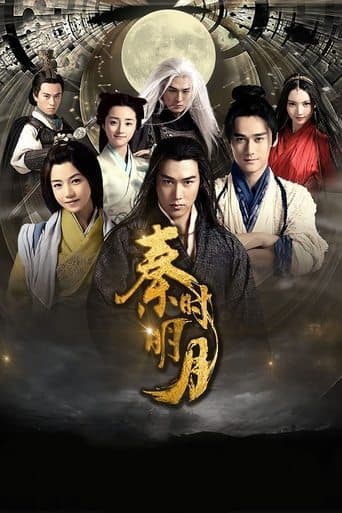 Movie poster for The Legend of Qin