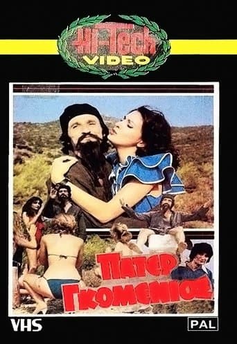 Movie poster for Πάτερ Γκομένιος