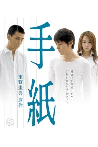 Movie poster for The Letters