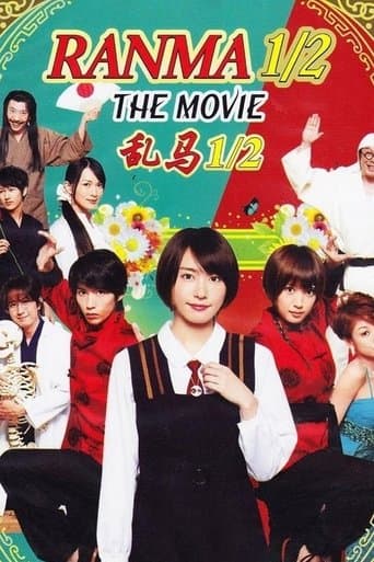 Movie poster for Ranma ½