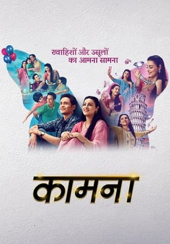 Movie poster for Kaamnaa