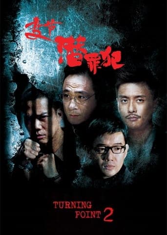 Movie poster for Turning Point 2