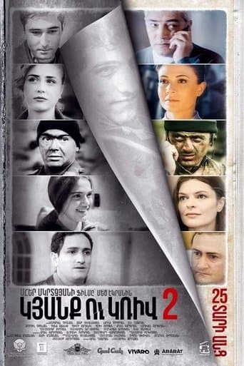 Movie poster for The Line 2: 25 Years Later