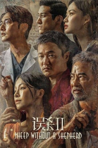 Movie poster for Fireflies in the Sun