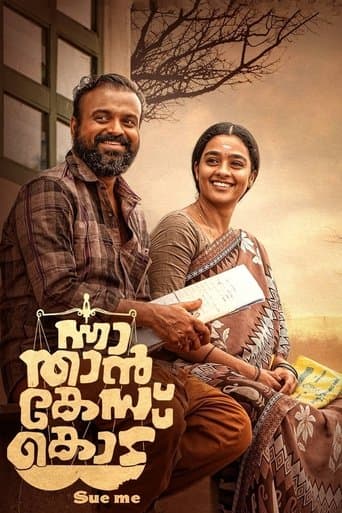 Movie poster for Nna Thaan Case Kodu