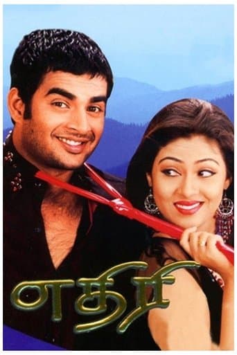Movie poster for Aethiree