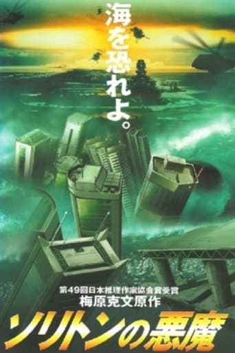 Movie poster for The Wave of Rage