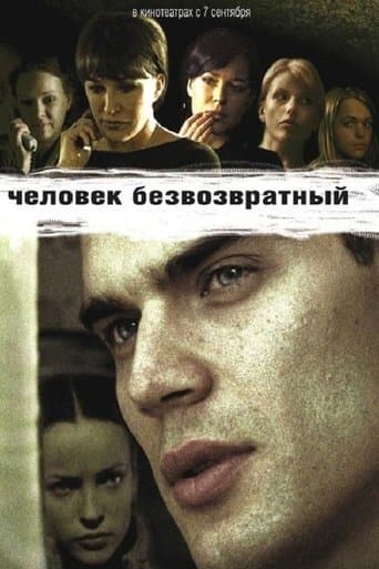 Movie poster for The Man of No Return
