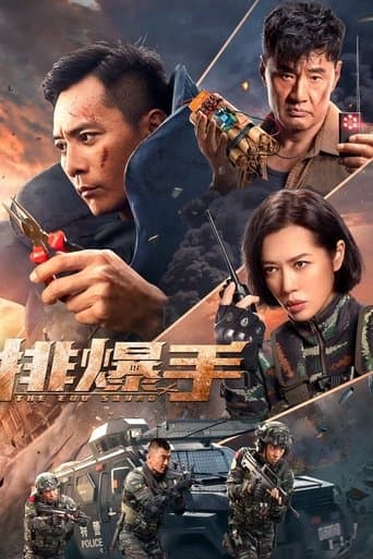 Movie poster for The EOD Squad