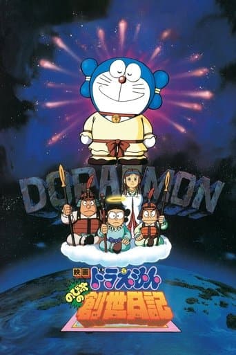 Movie poster for Doraemon: Nobita's Diary on the Creation of the World